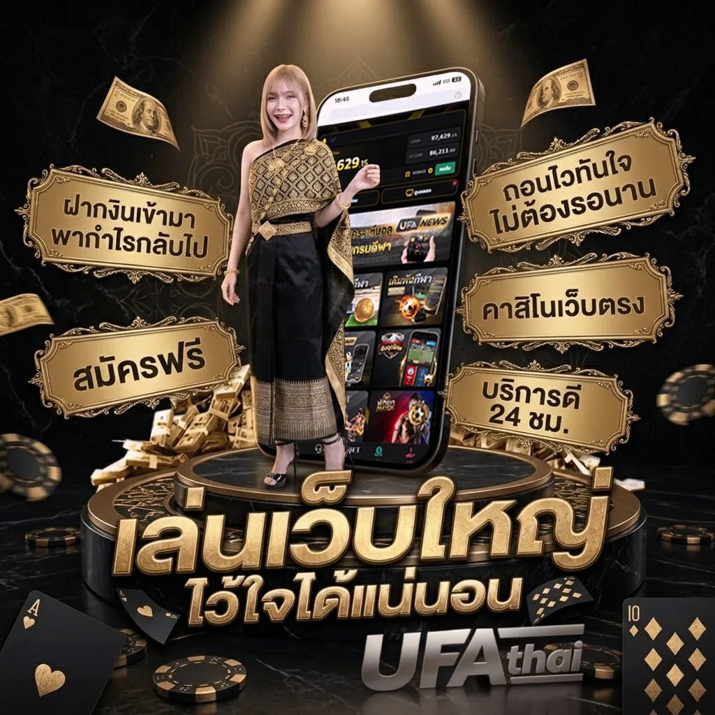 ดู mono29 แบนเนอร์แบรนด์ — ตัวแทน UFABET